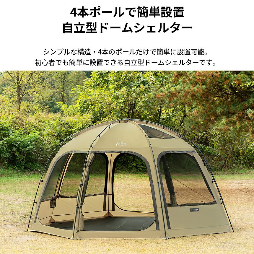 KZM ビバドームシェルター 4～5人用 キャンプ テント ドームテント